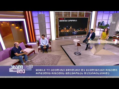 რუბრიკა MOBILE TV - ყველაზე მდიდარი და გავლენიანი ჩინელი, რომელიც მთავრობას დაუპირისპირდა